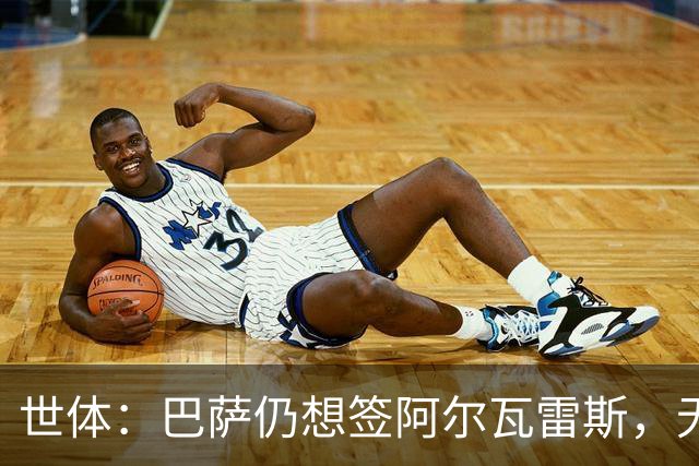 世体：巴萨仍想签阿尔瓦雷斯，无意提高1亿欧报价