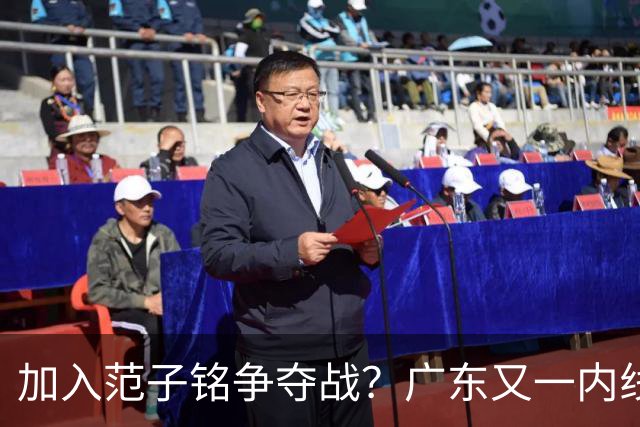 加入范子铭争夺战？广东又一内线寻求离队，杜锋被迫报价北京男篮