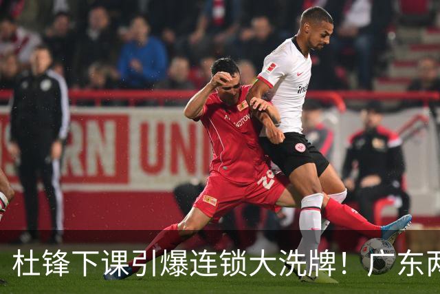 杜锋下课引爆连锁大洗牌！广东两人稳留队，五人恐将无缘续约