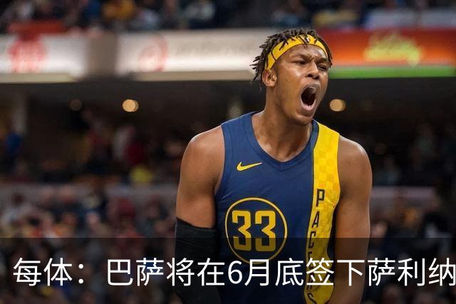 每体：巴萨将在6月底签下萨利纳斯，可能把他租借回桑坦德竞技