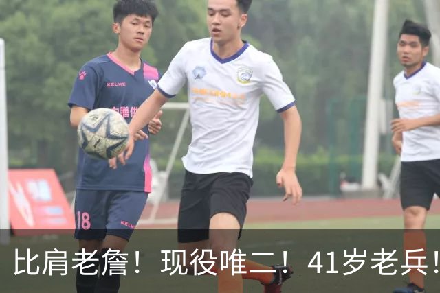 比肩老詹！现役唯二！41岁老兵！还有下一站吗？