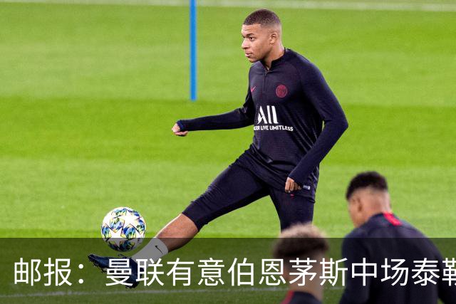 邮报：曼联有意伯恩茅斯中场泰勒·亚当斯，3500万英镑可签下球员