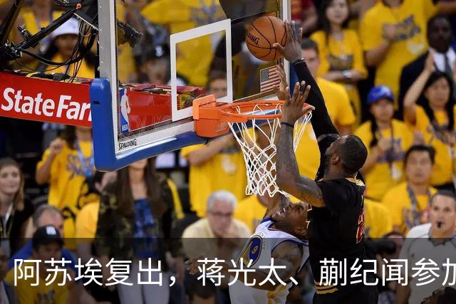 阿苏埃复出，蒋光太、蒯纪闻参加合练，今晚德比申花海港要上强度了