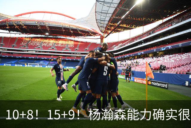 10+8！15+9！杨瀚森能力确实很强，但胡金秋才是男篮的中流砥柱